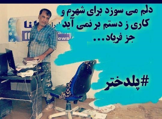 شبی که جز خدا هیچکس فریادمان را نشنید!