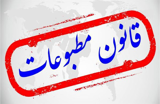 مدیران متخلف در حوزه آگهی‌های دولتی، به دستگاههای نظارتی معرفی می‌شوند