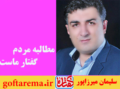 تحلیلی پیرامون شهر های لُرنشین